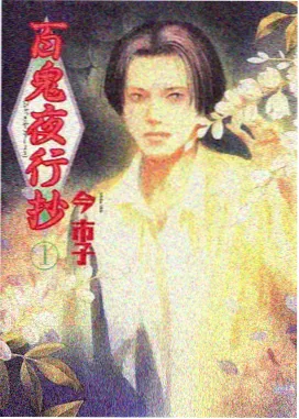 悬崖上的女人