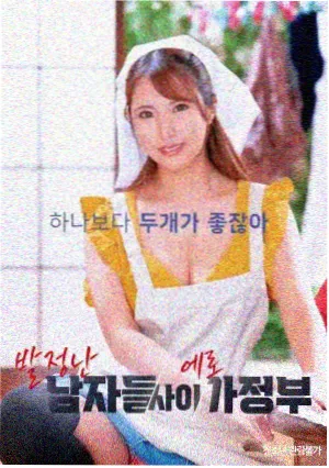 奔丧女人坠落剧照1